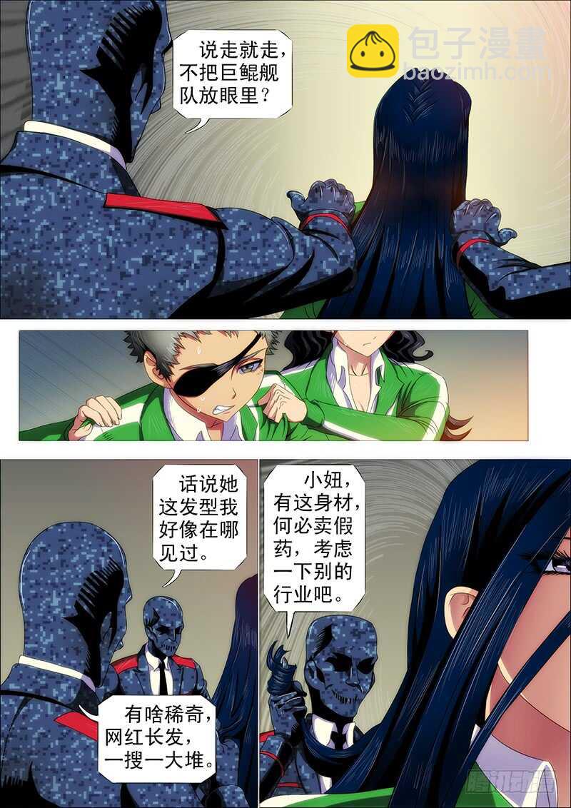 夫人原来如此关心我5