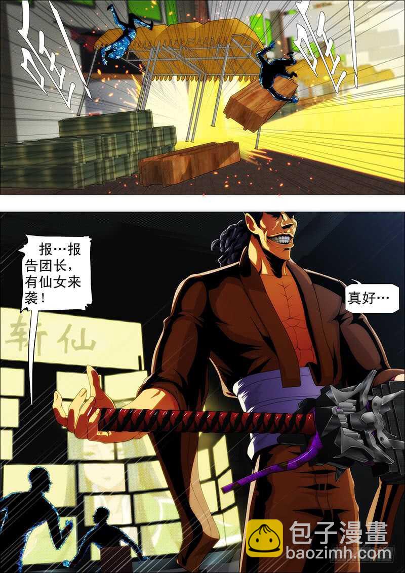 夫人原来如此关心我8