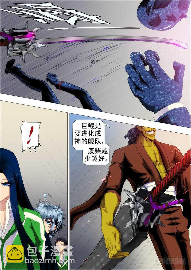 我能斩仙1