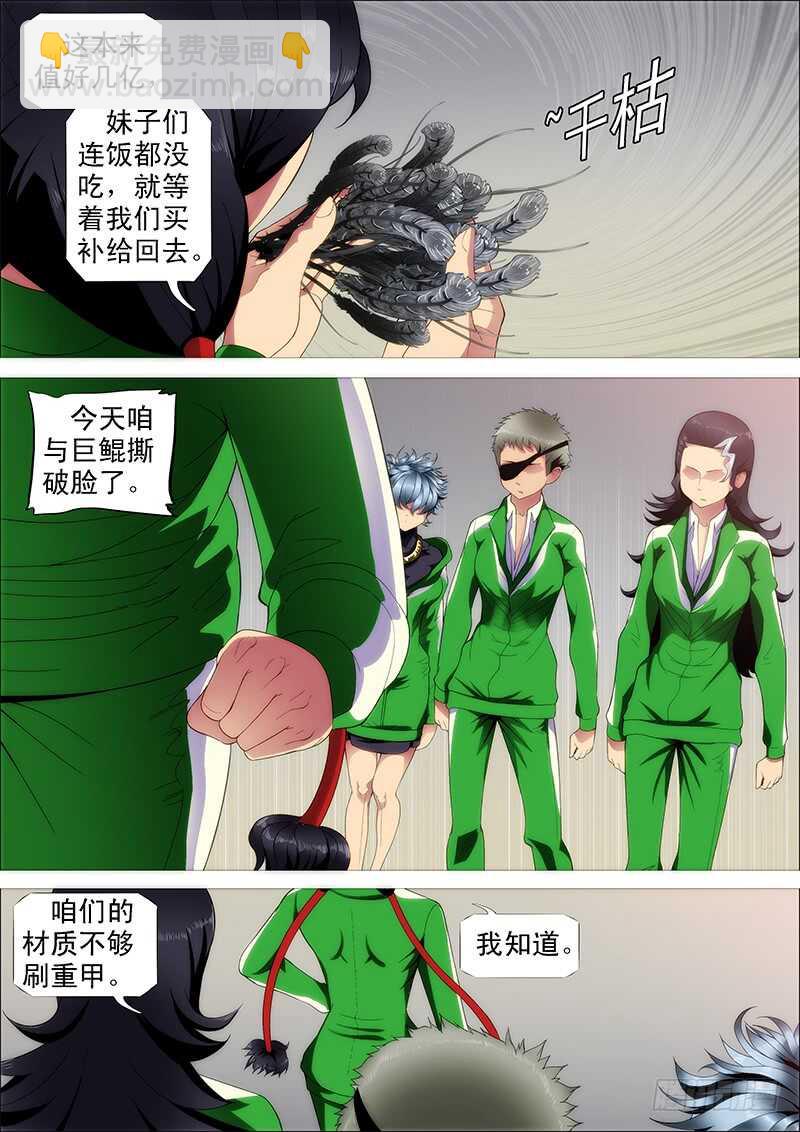 我能斩仙10