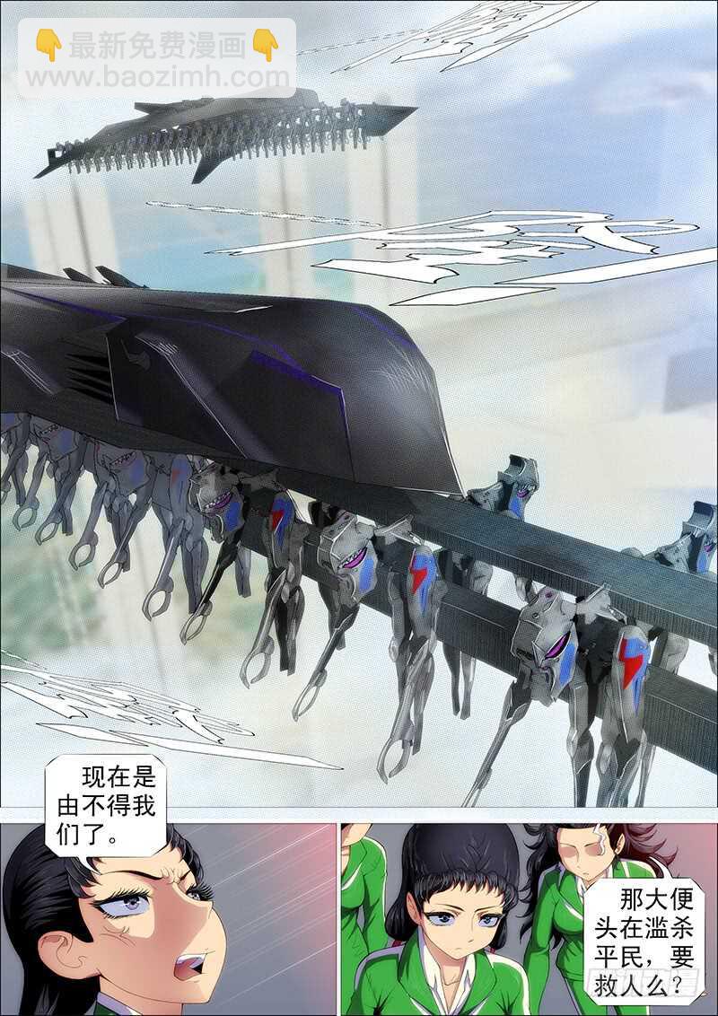 我能斩仙11