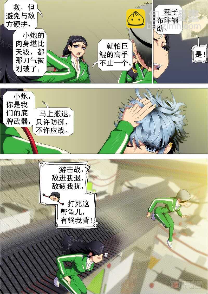 我能斩仙12