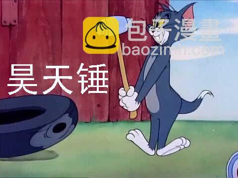 我能斩仙13