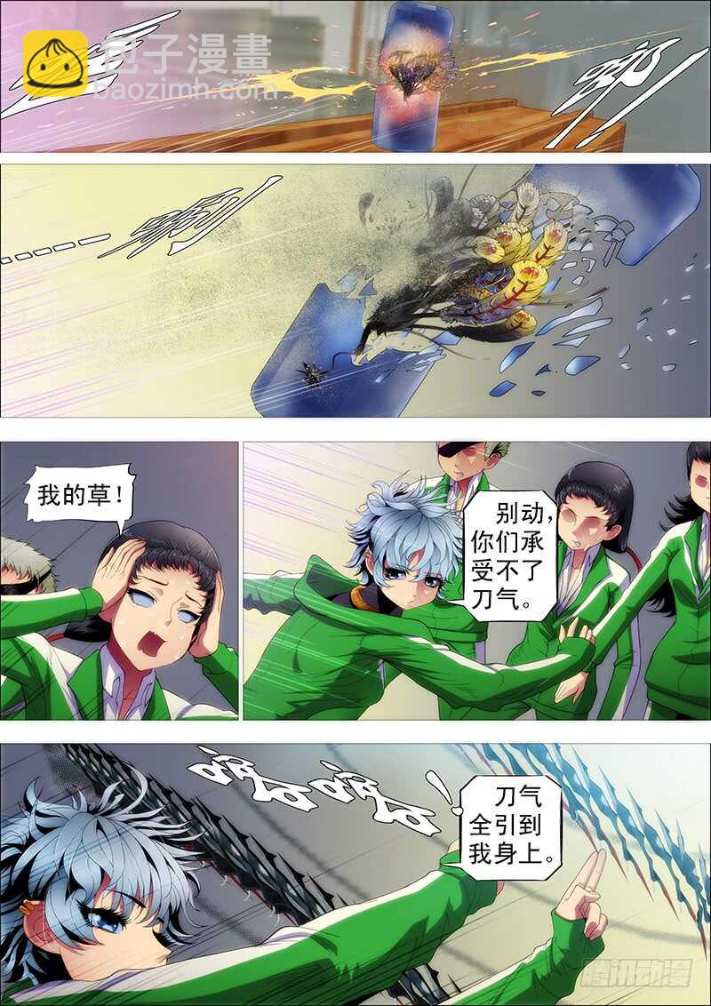 我能斩仙2