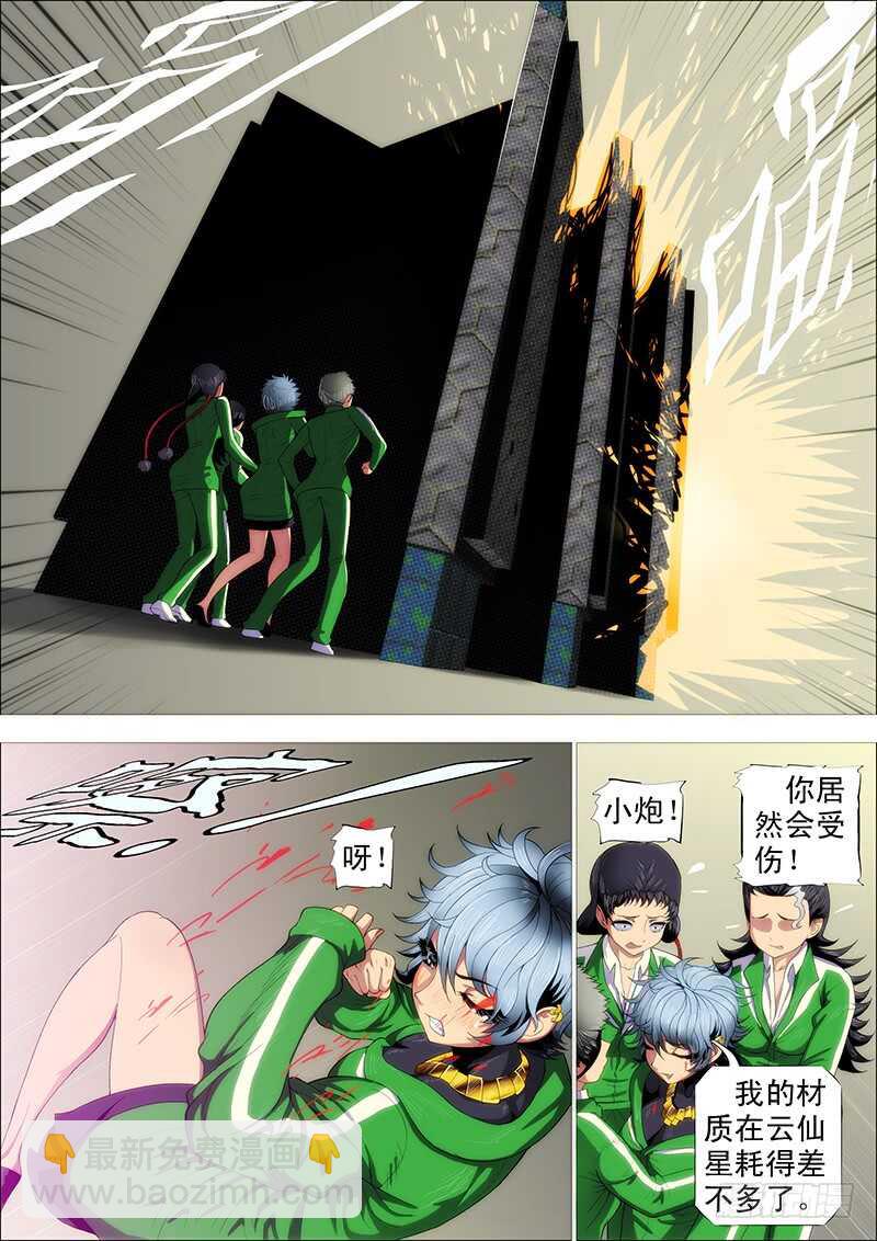 我能斩仙3
