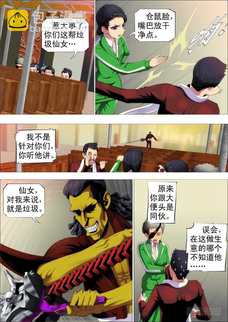 我能斩仙7