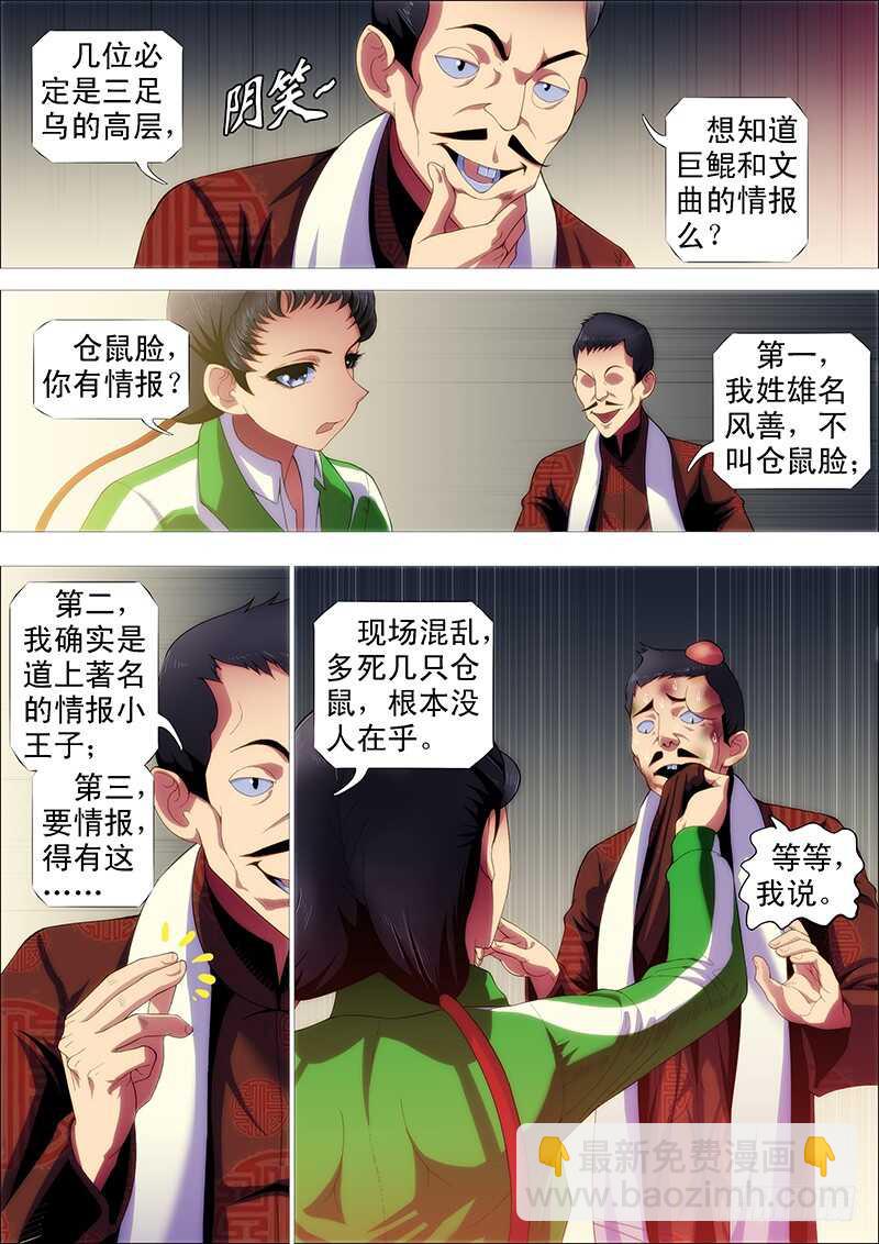 小炮的善良计划1