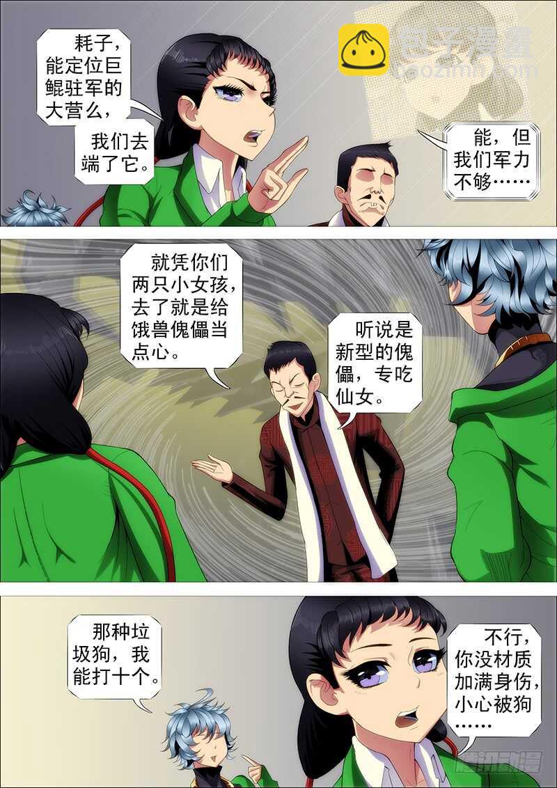 小炮的善良计划10