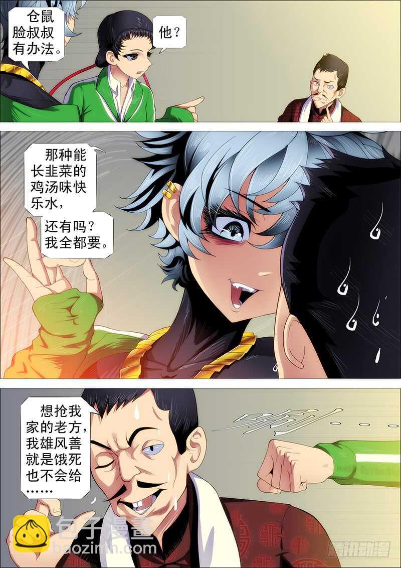 小炮的善良计划11