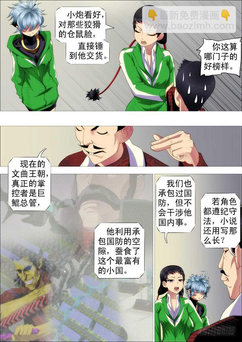 小炮的善良计划3