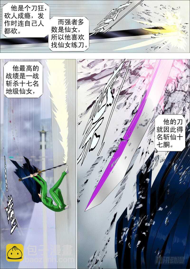 小炮的善良计划5