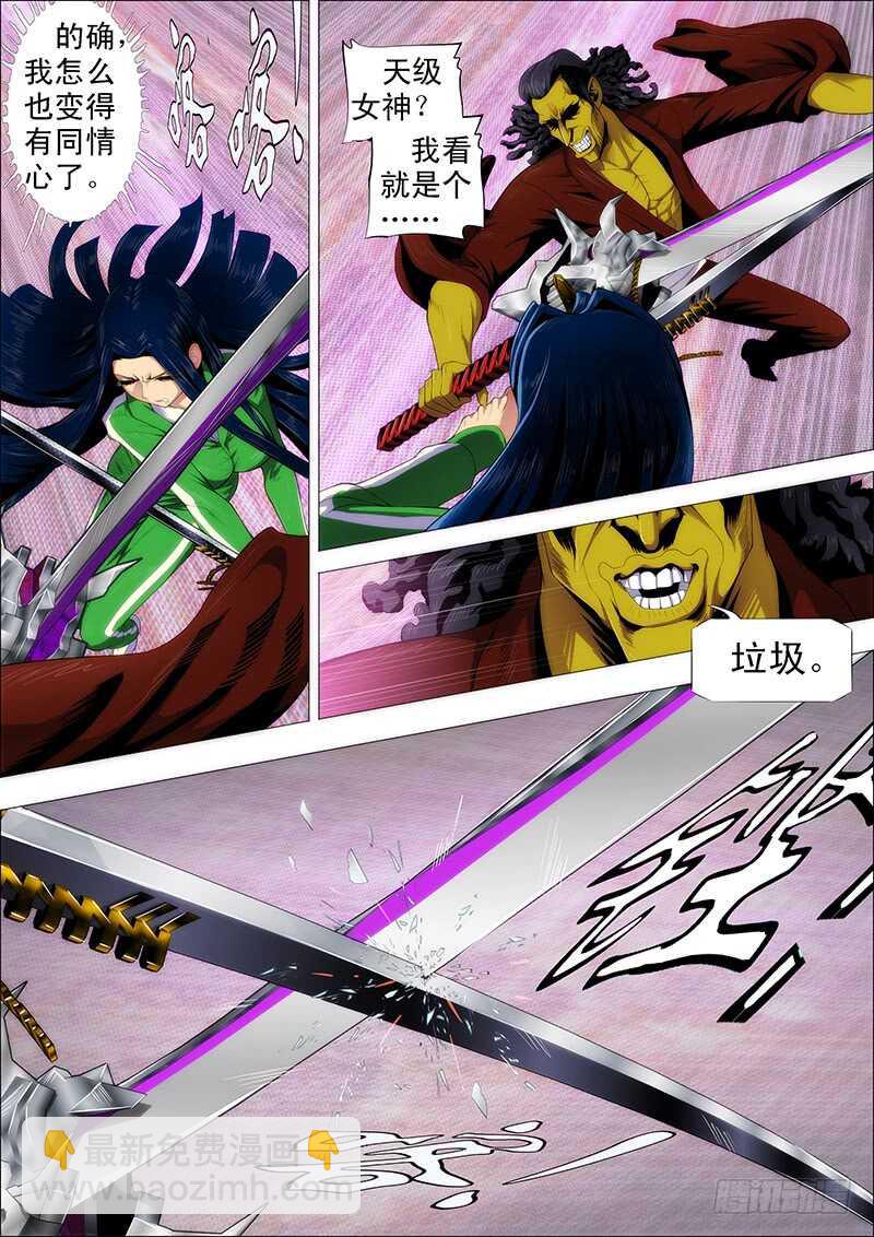 汝之砒霜，炮之能量3