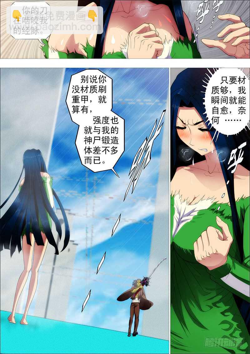 汝之砒霜，炮之能量9