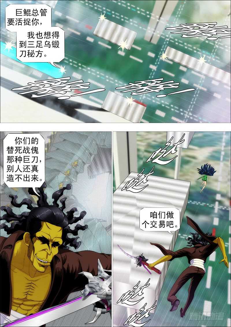 我巨鲲带甲百万0