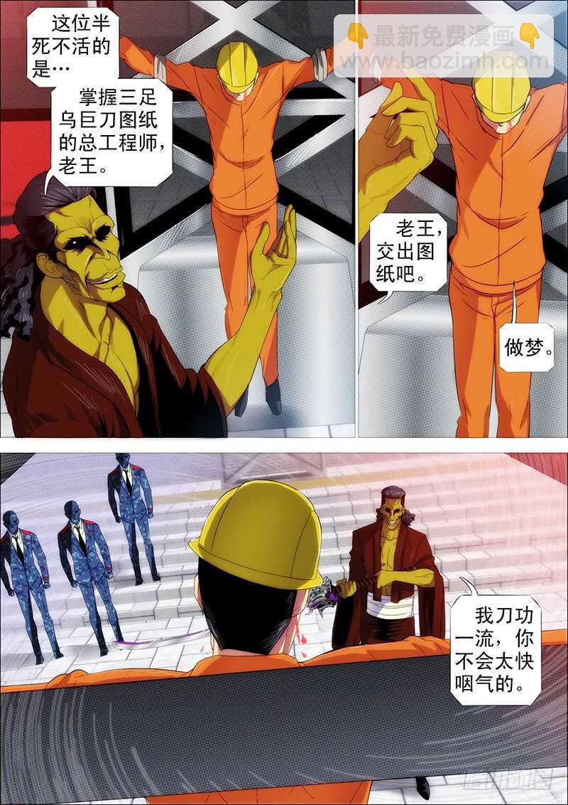 我巨鲲带甲百万1
