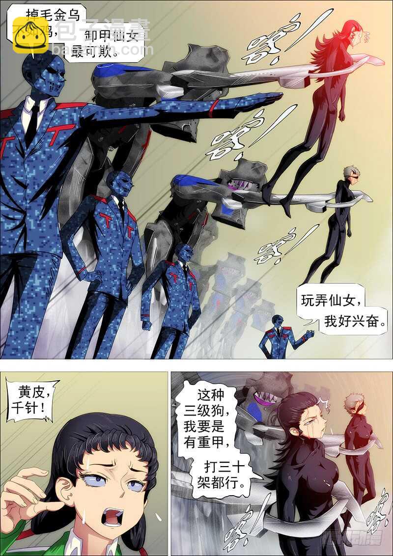 我巨鲲带甲百万11