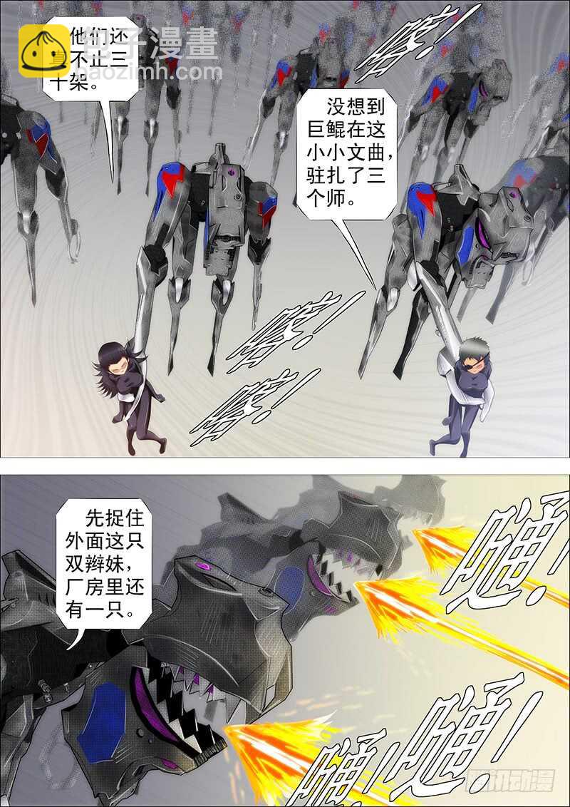 我巨鲲带甲百万12