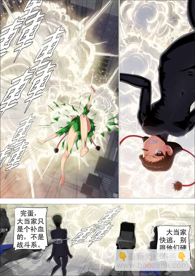 我巨鲲带甲百万13