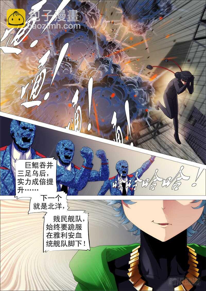 我巨鲲带甲百万14