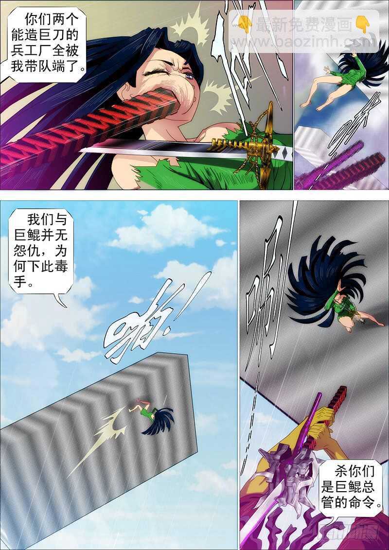 我巨鲲带甲百万4