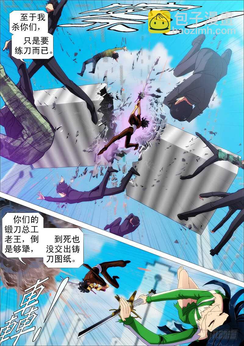 我巨鲲带甲百万5