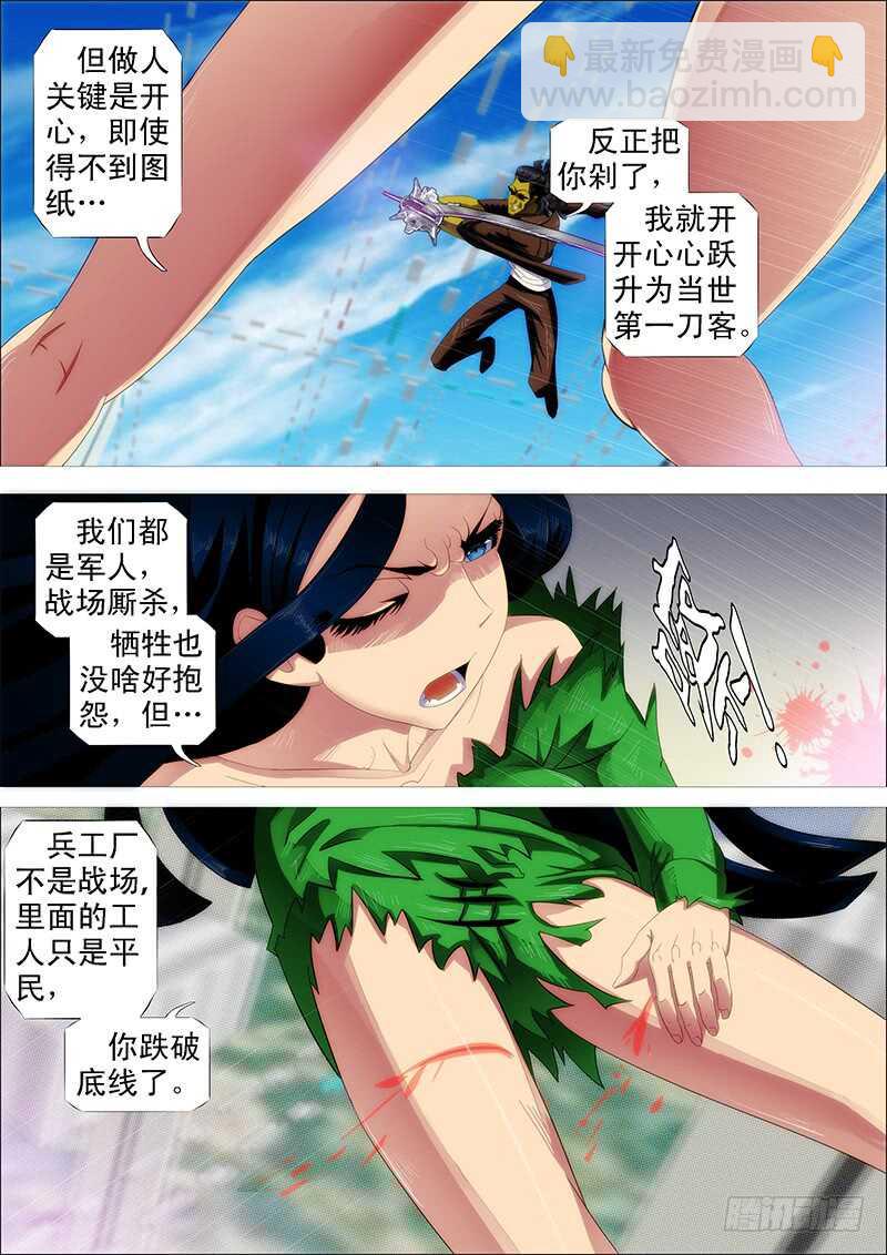 我巨鲲带甲百万6