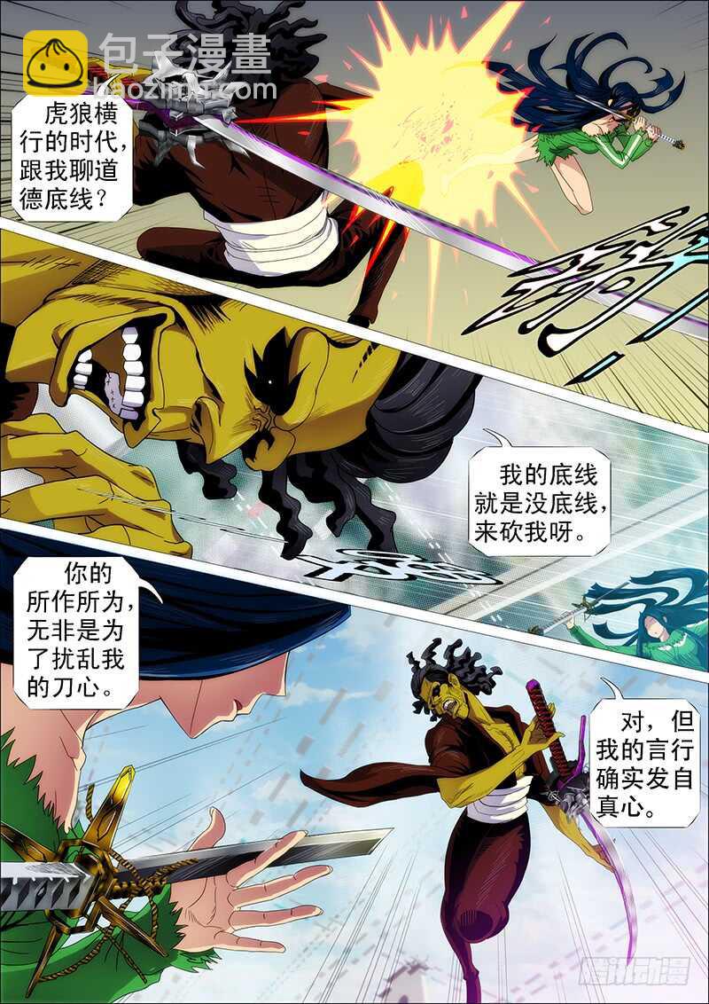 我巨鲲带甲百万7