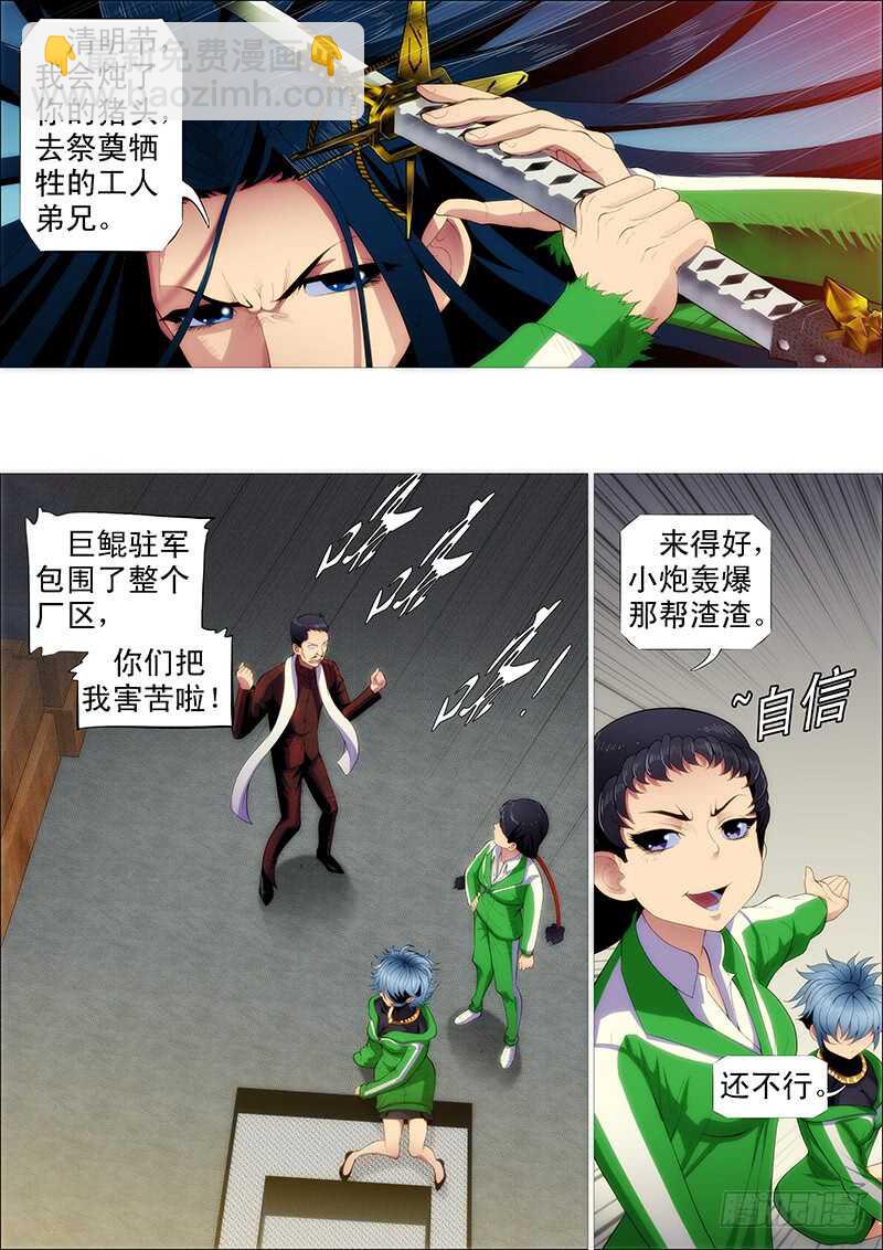 我巨鲲带甲百万8