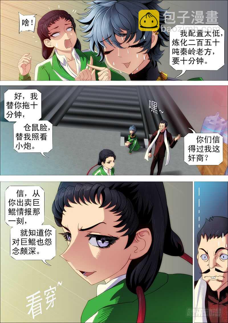 我巨鲲带甲百万9