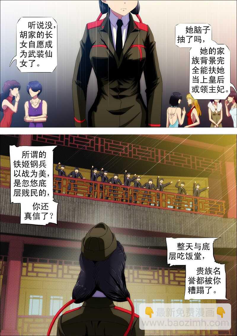 什么动物敢吃鲲？1