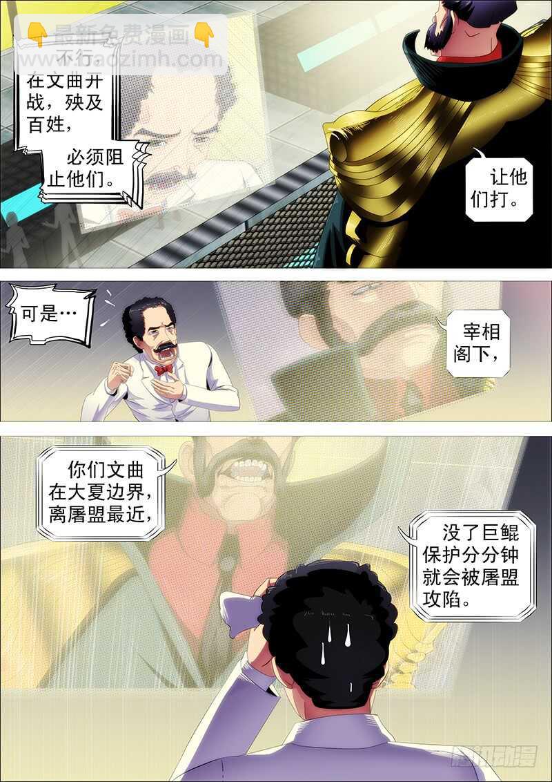 什么动物敢吃鲲？10