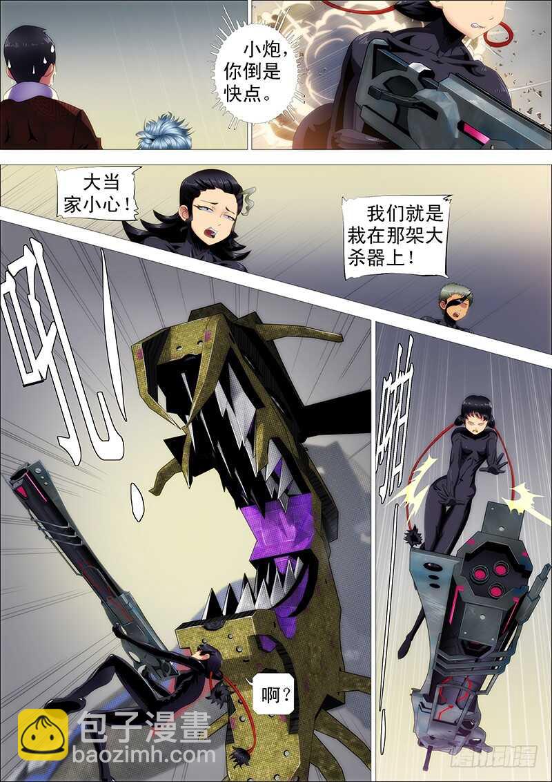 什么动物敢吃鲲？12