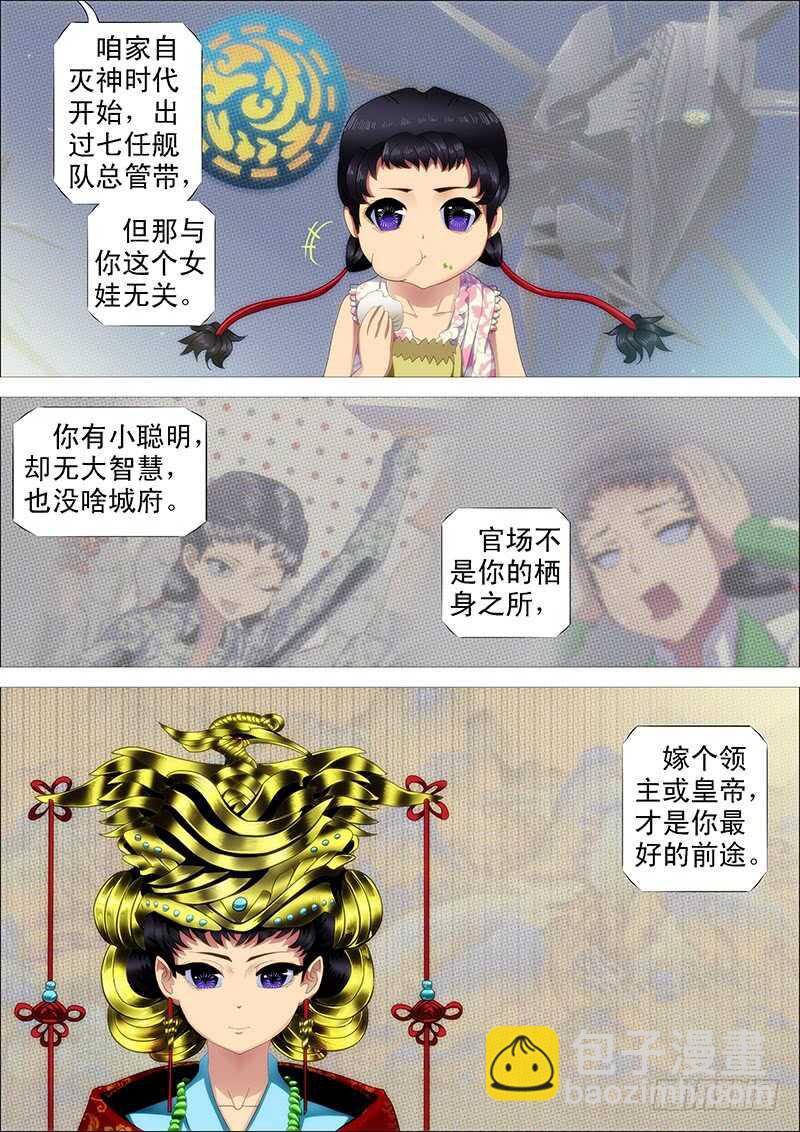 什么动物敢吃鲲？3