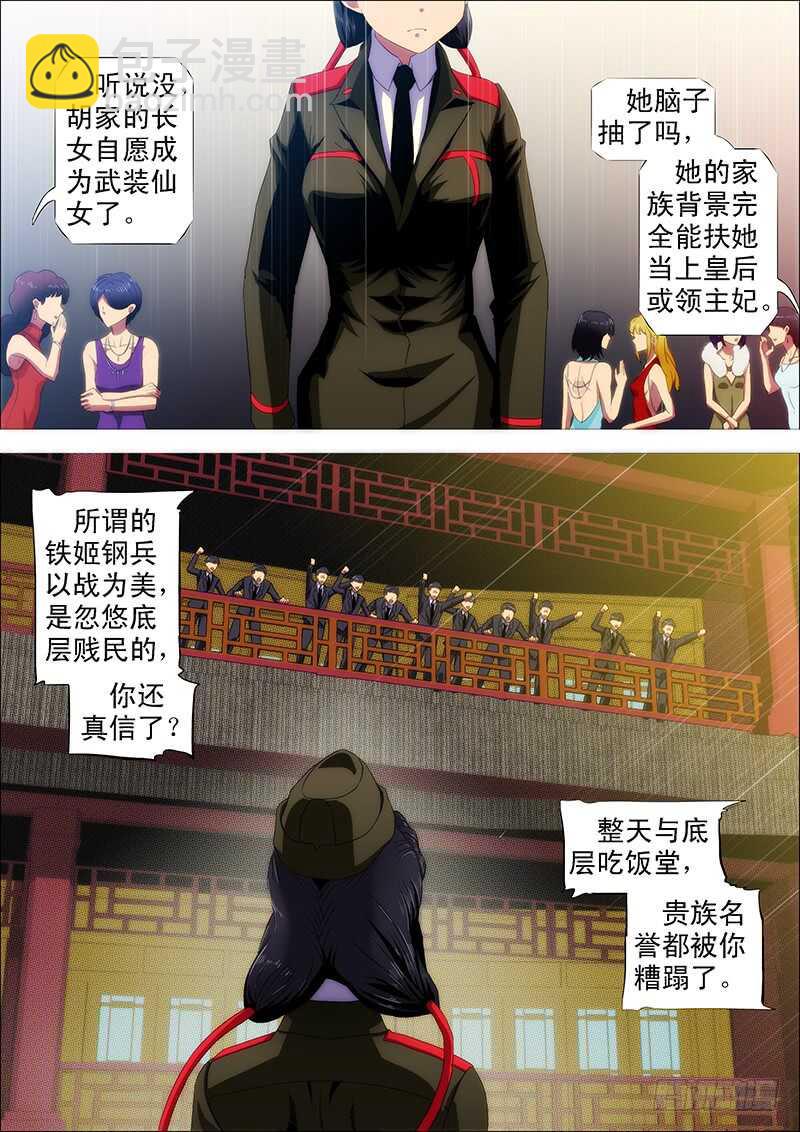 什么动物敢吃鲲？4