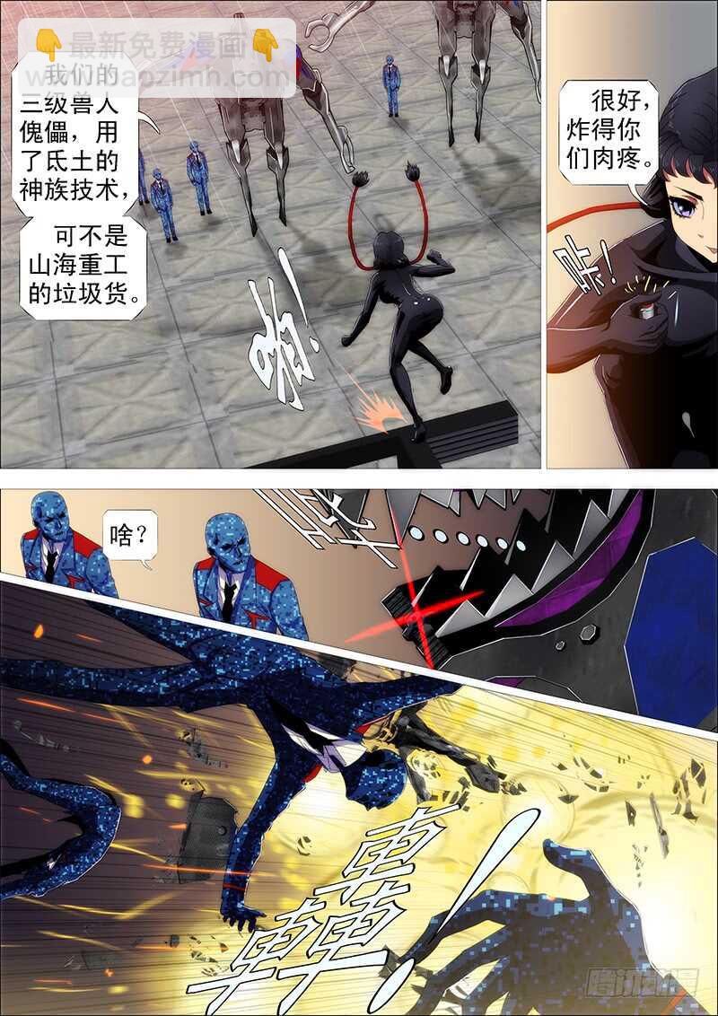 什么动物敢吃鲲？7