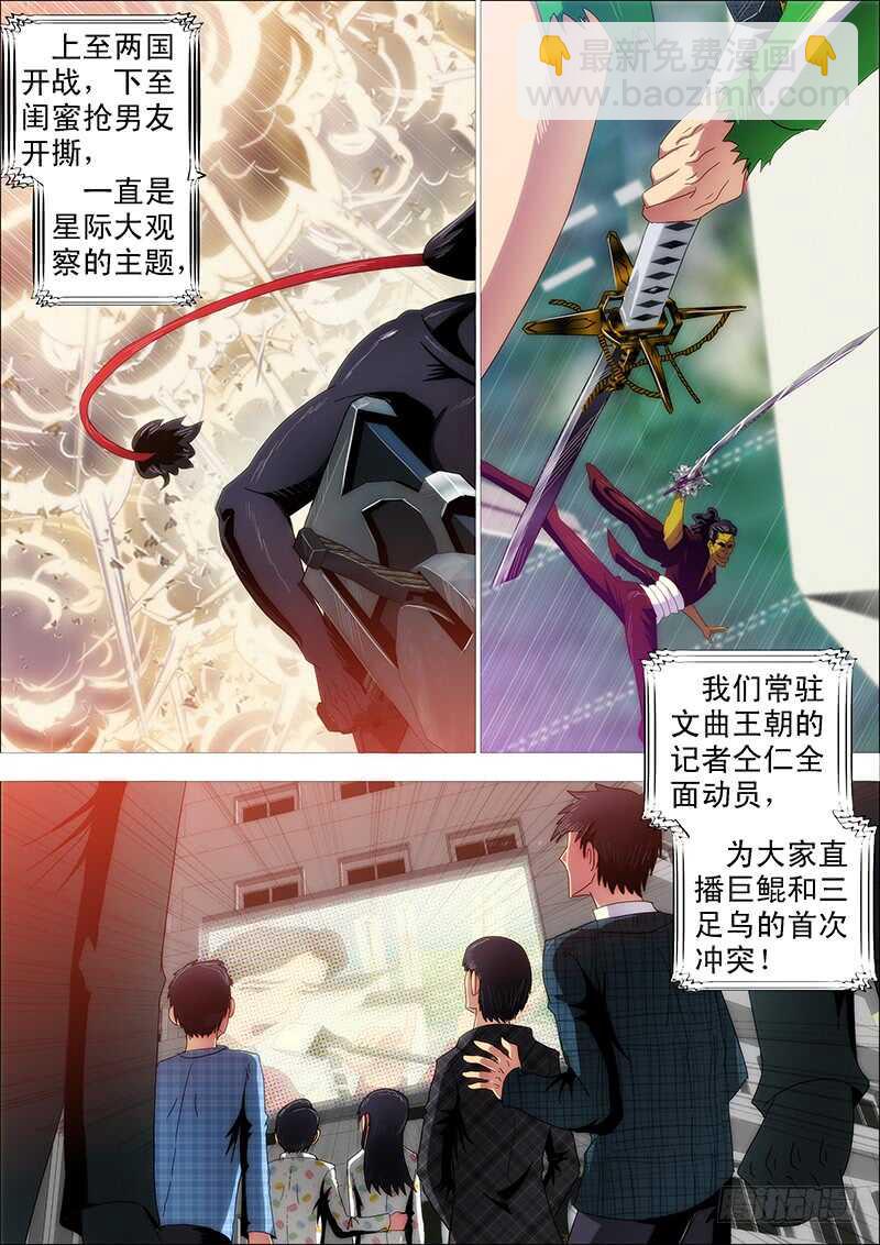 什么动物敢吃鲲？9