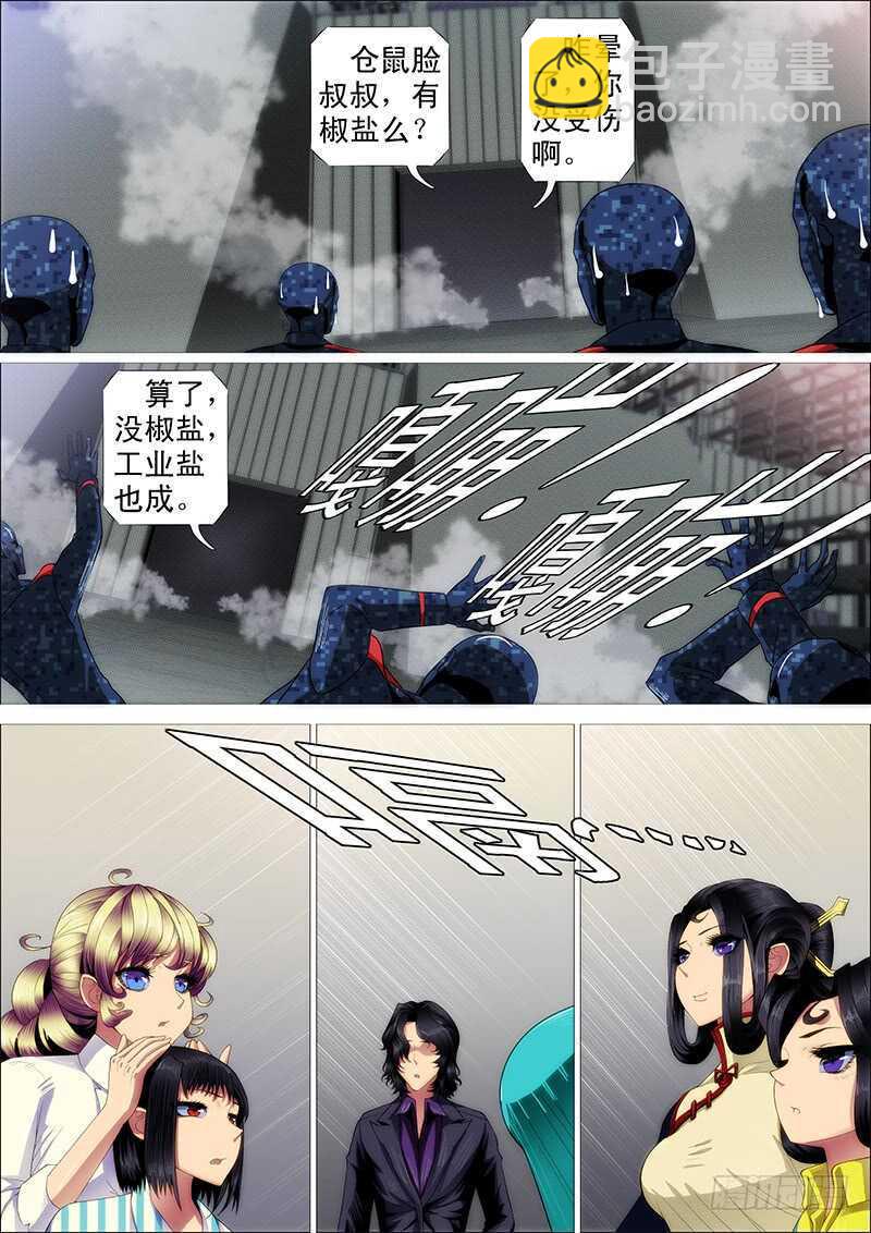 嘎嘣脆5