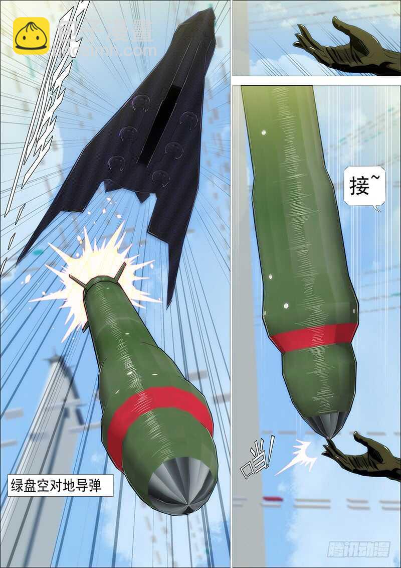 发出定远般的狞笑1