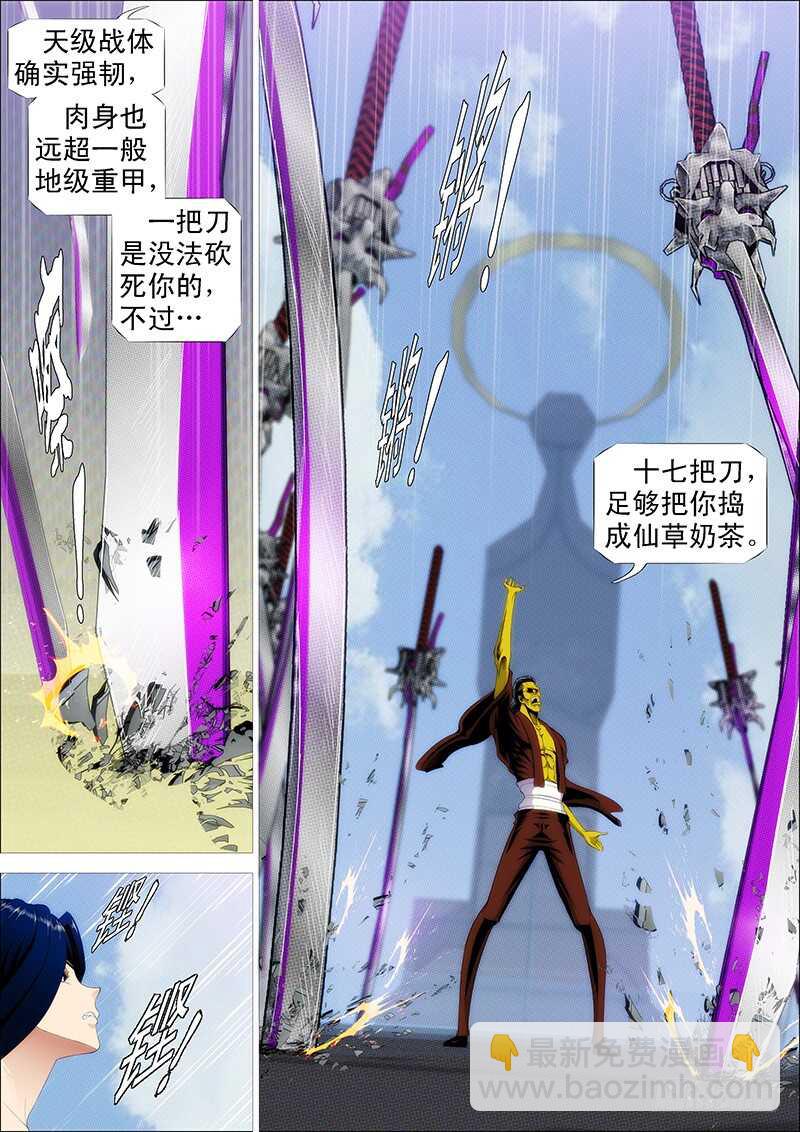 发出定远般的狞笑11