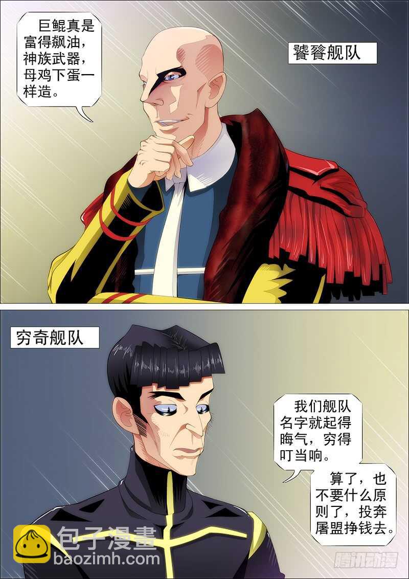 发出定远般的狞笑12