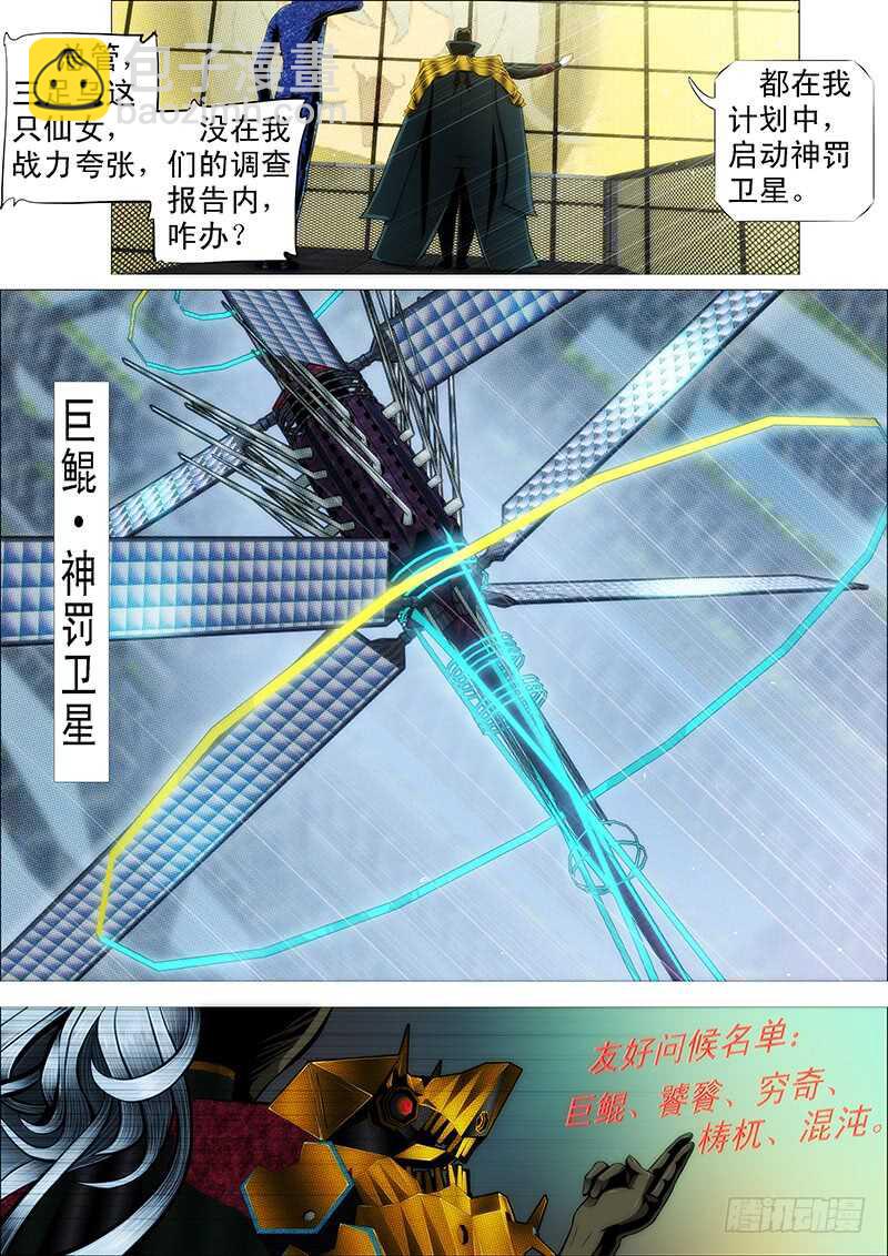 发出定远般的狞笑14