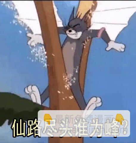 发出定远般的狞笑15