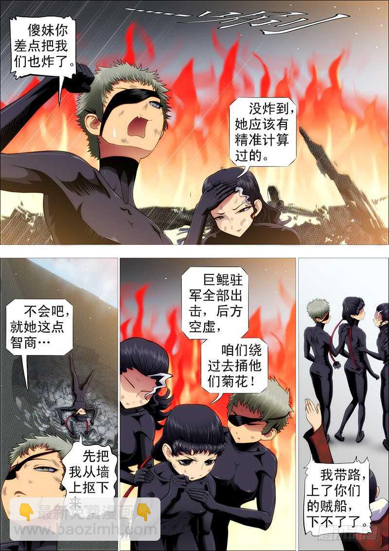 发出定远般的狞笑2