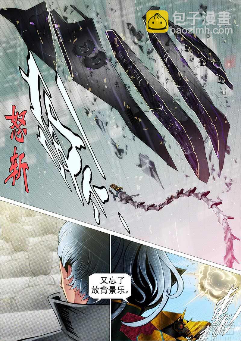 发出定远般的狞笑4