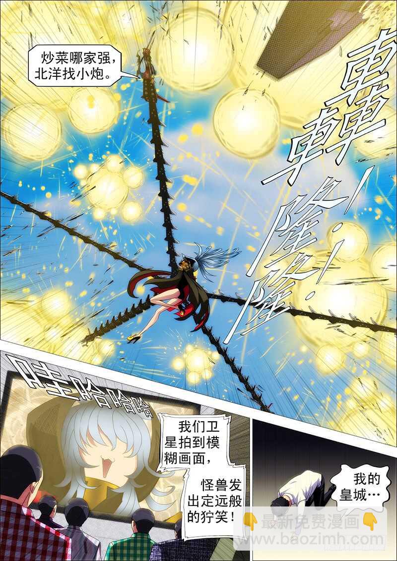 发出定远般的狞笑7