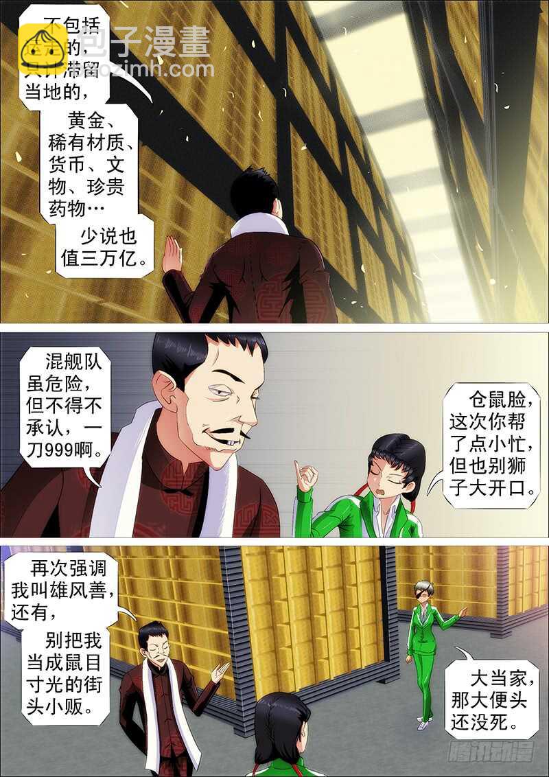 黑椒牛排味11