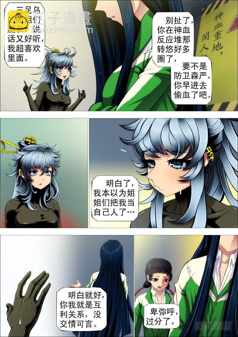 慕干爹是好人吗？11