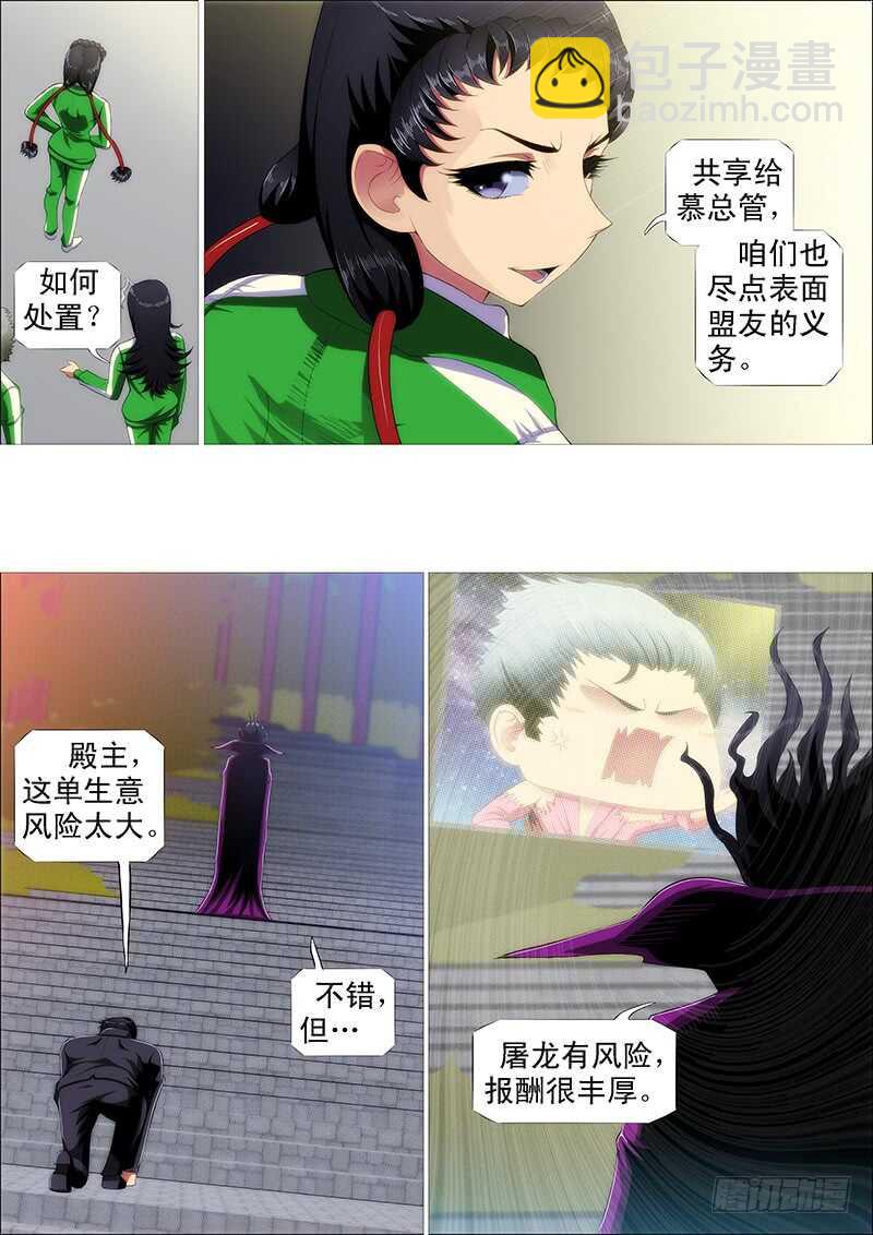 慕干爹是好人吗？13