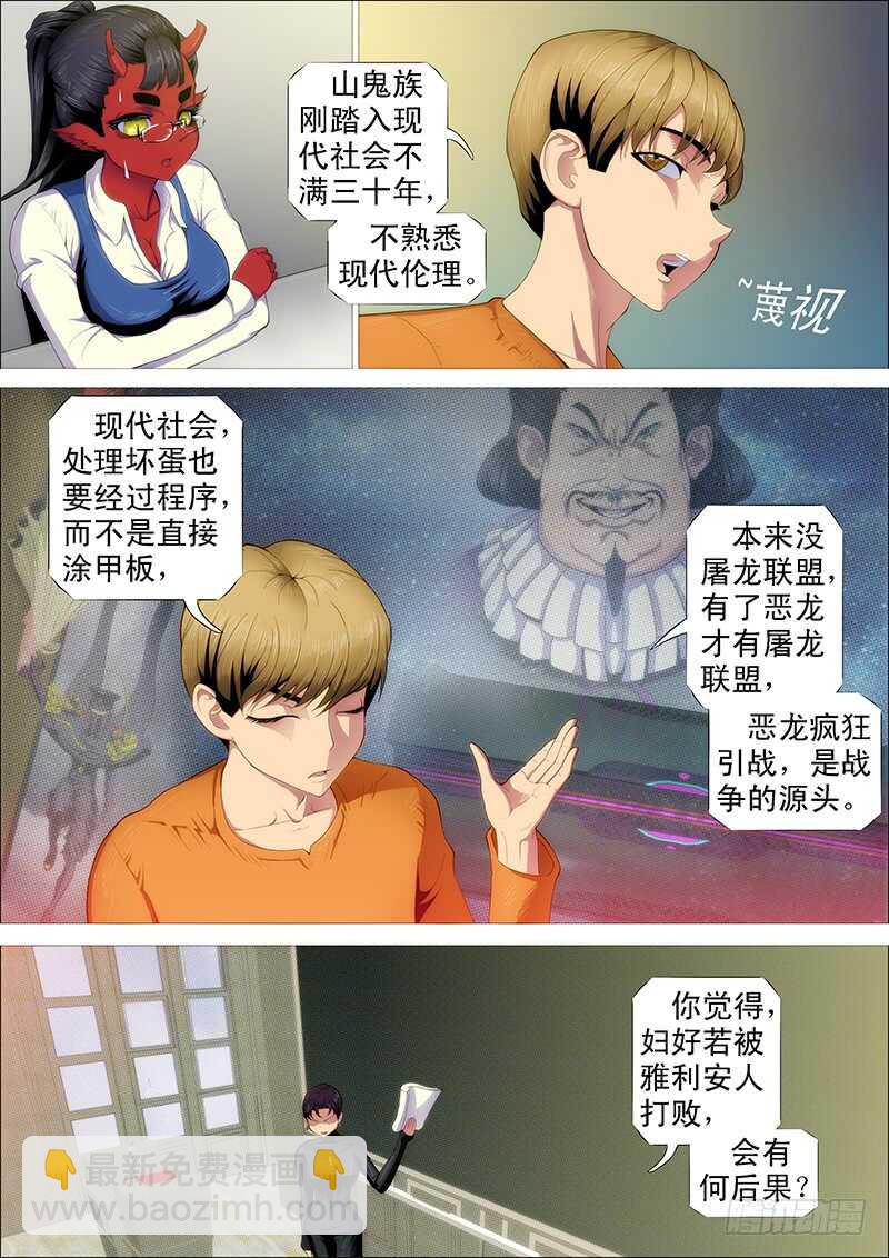 慕干爹是好人吗？4