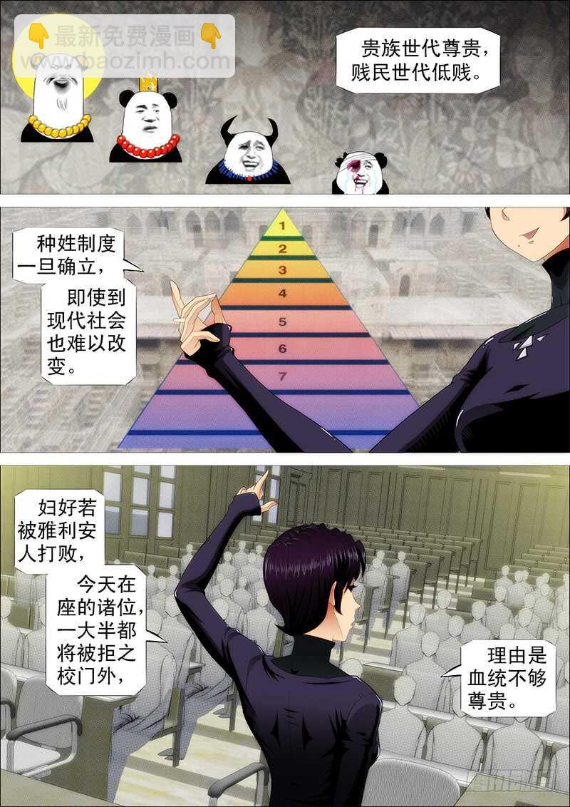 慕干爹是好人吗？6